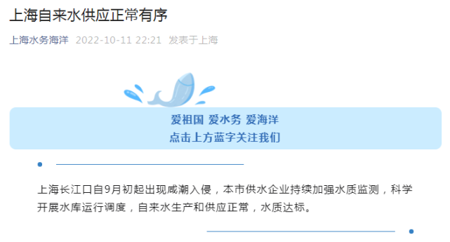 上海自來水供應安全穩定，水務部門保障市民用水無憂
